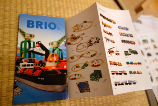 Brioのカタログ